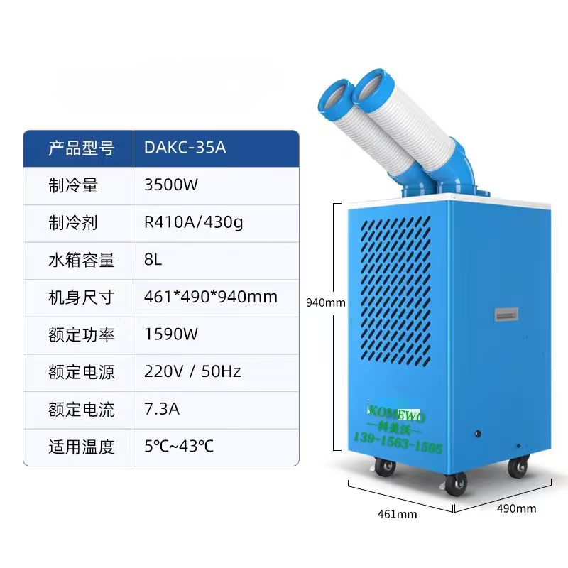 徐州工业空调